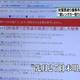 Illustration for article titled Details Surface About Akihabara Killer (Ninja Gaiden 2 Confusion)